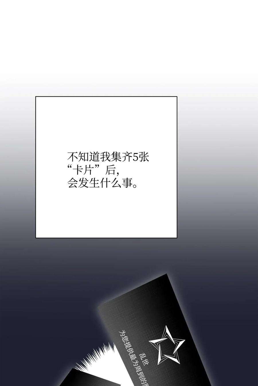 从1级开始的异世界骑士127 茶话会