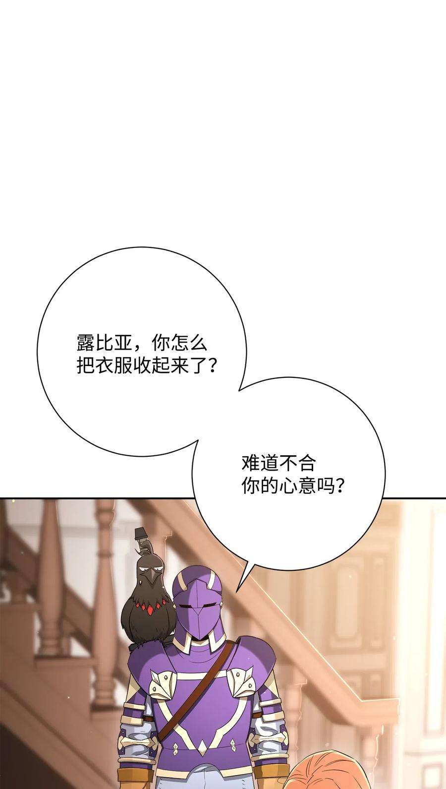 从1级开始的异世界骑士127 茶话会