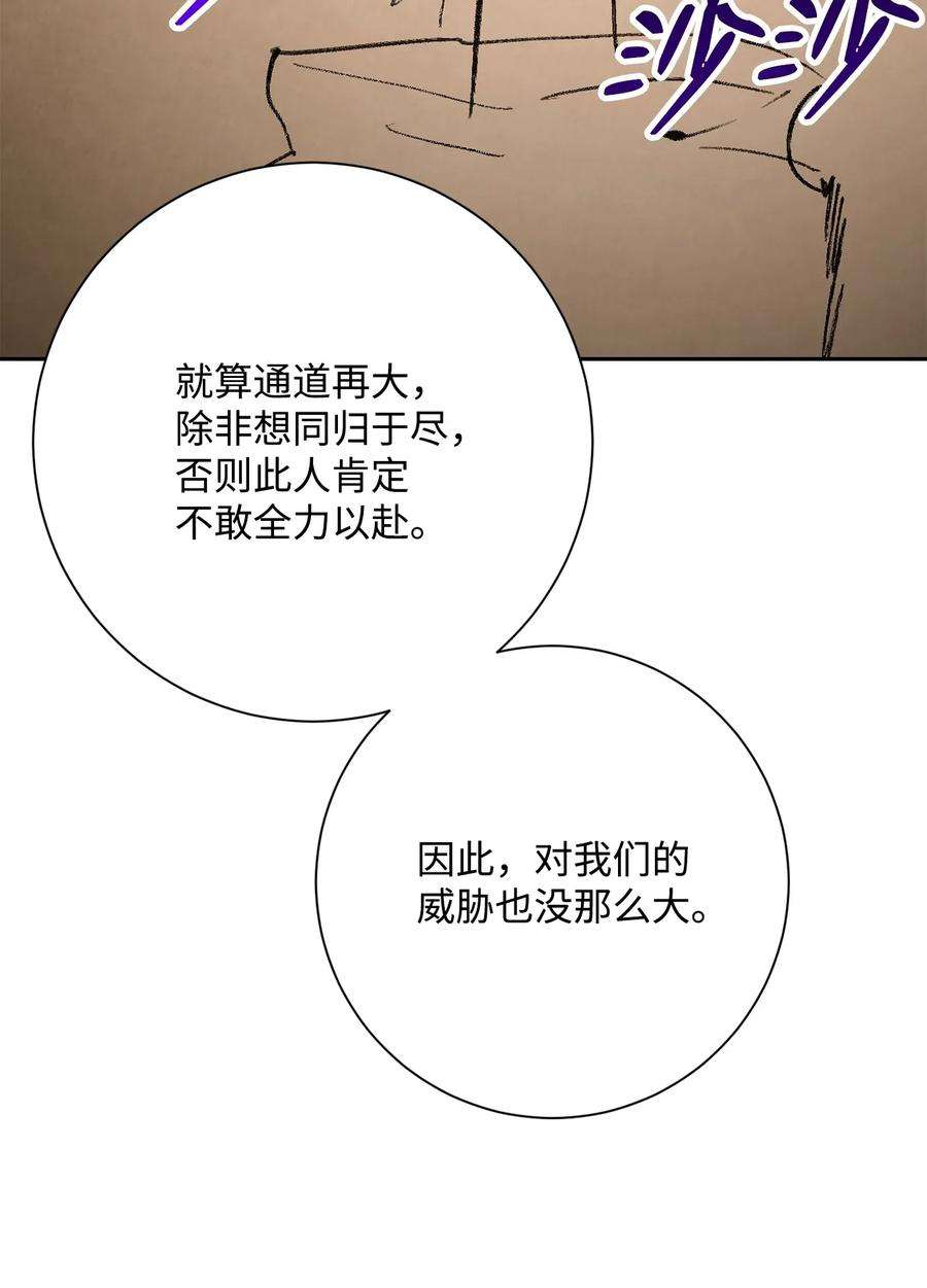 从1级开始的异世界骑士128 作战计划