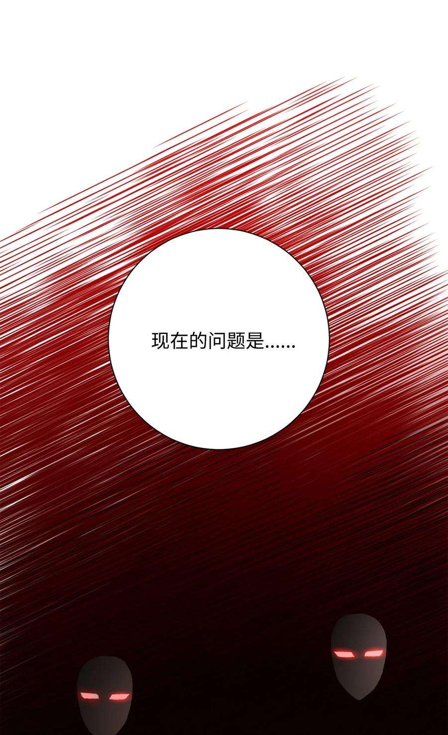 从1级开始的异世界骑士128 作战计划