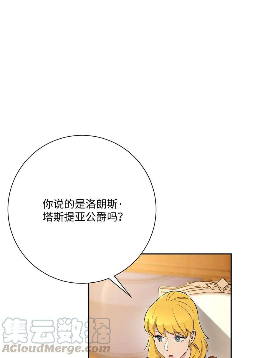从1级开始的异世界骑士128 作战计划