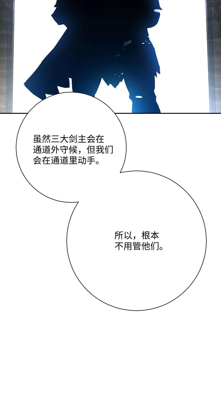 从1级开始的异世界骑士128 作战计划