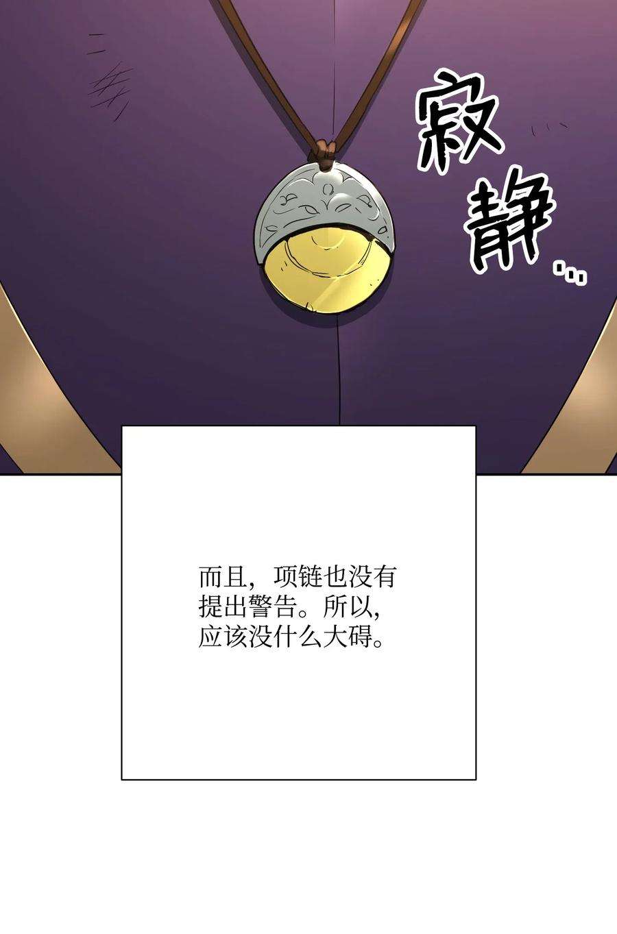 从1级开始的异世界骑士128 作战计划
