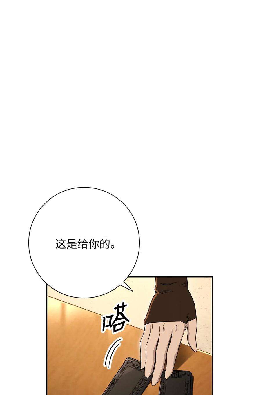 从1级开始的异世界骑士128 作战计划