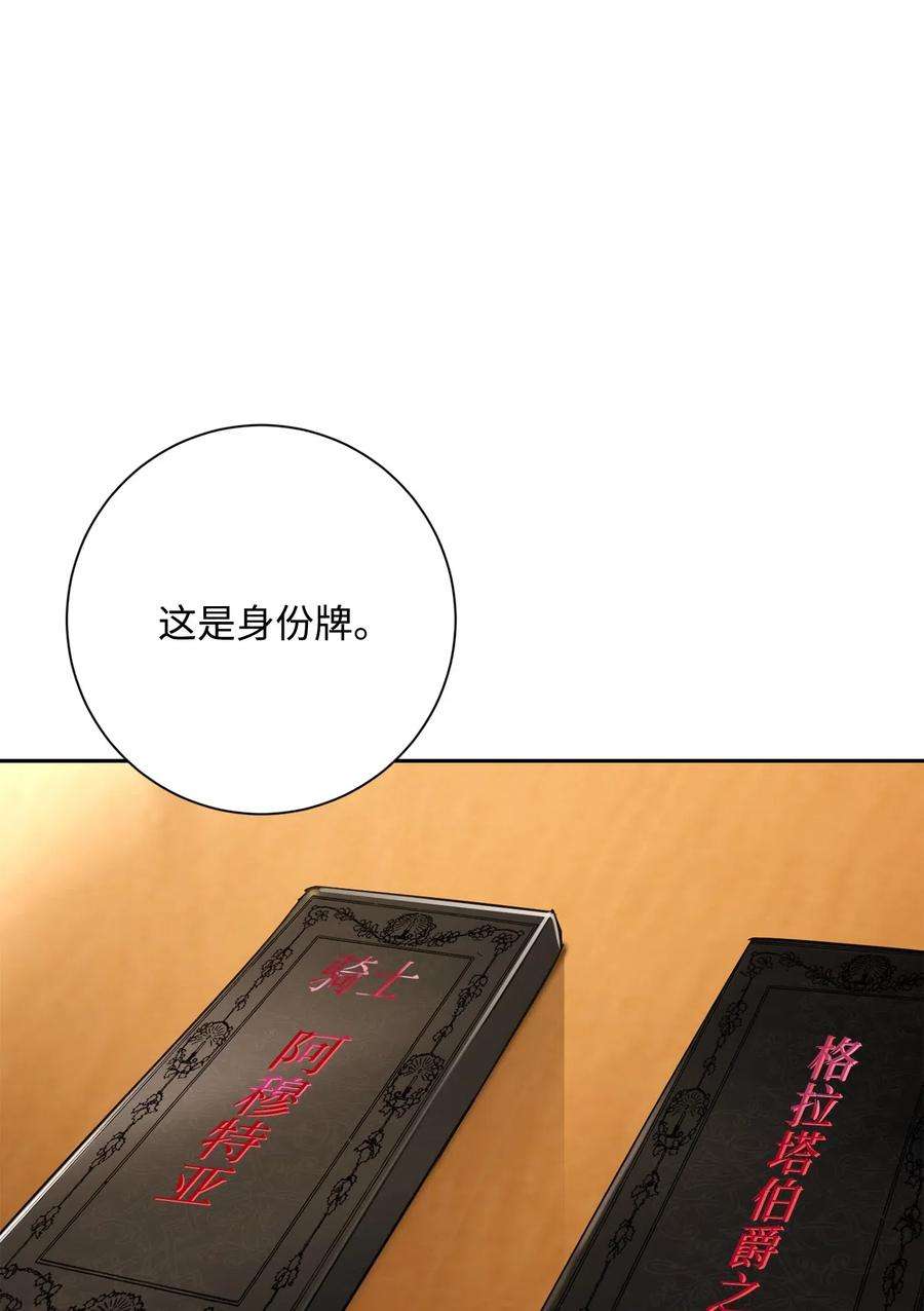 从1级开始的异世界骑士128 作战计划