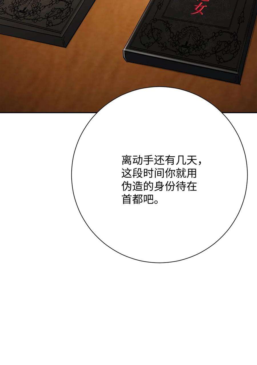 从1级开始的异世界骑士128 作战计划