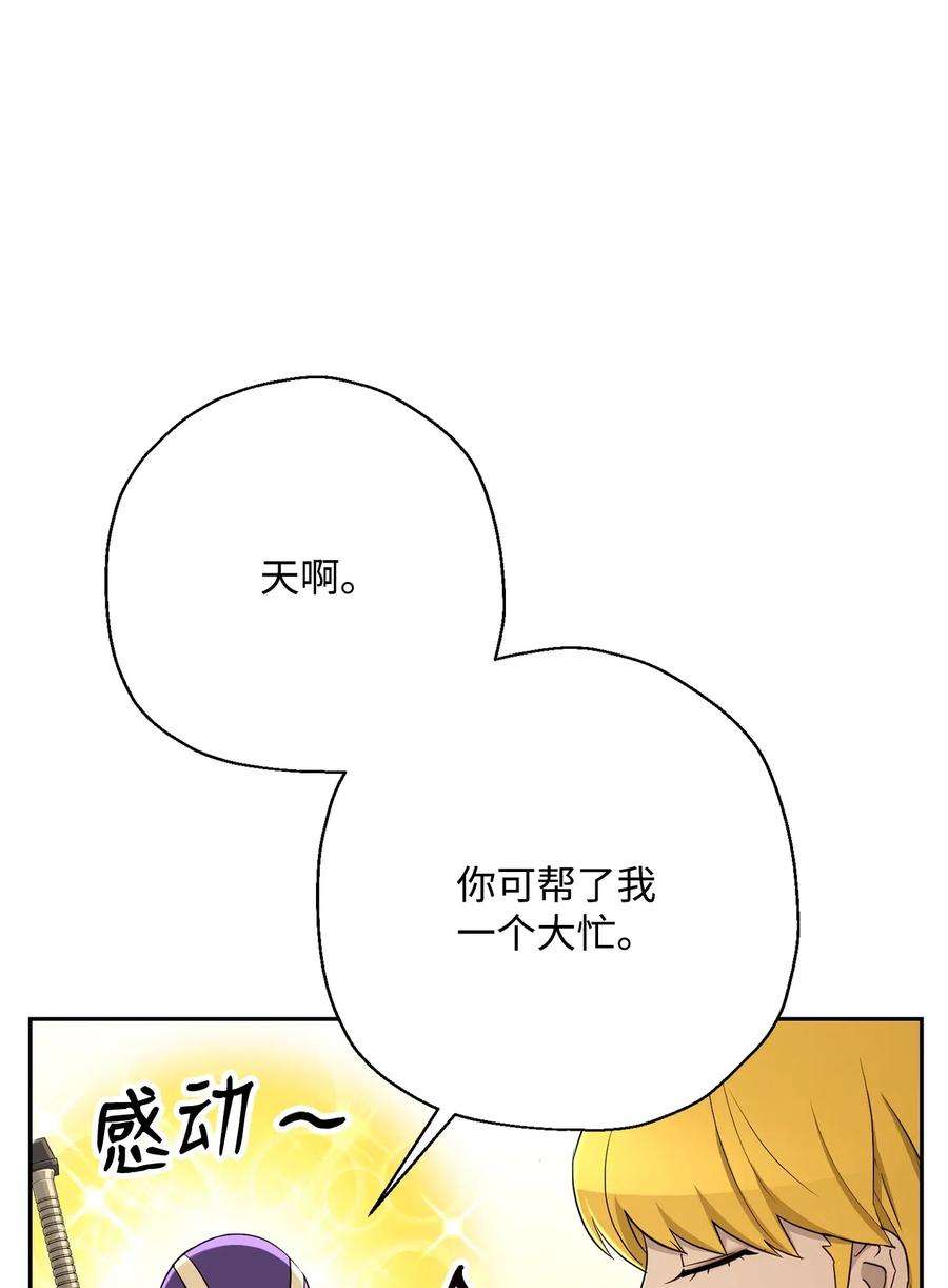 从1级开始的异世界骑士128 作战计划
