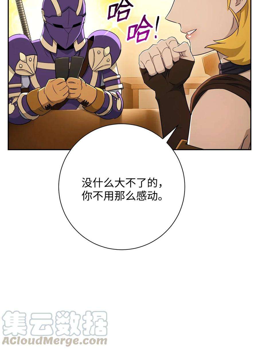 从1级开始的异世界骑士128 作战计划