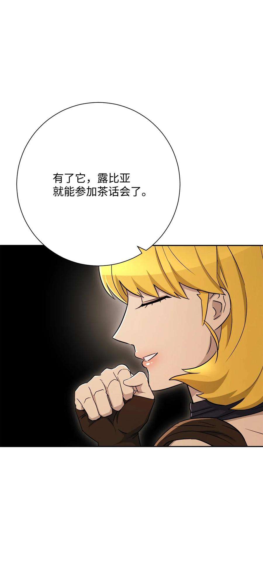 从1级开始的异世界骑士128 作战计划