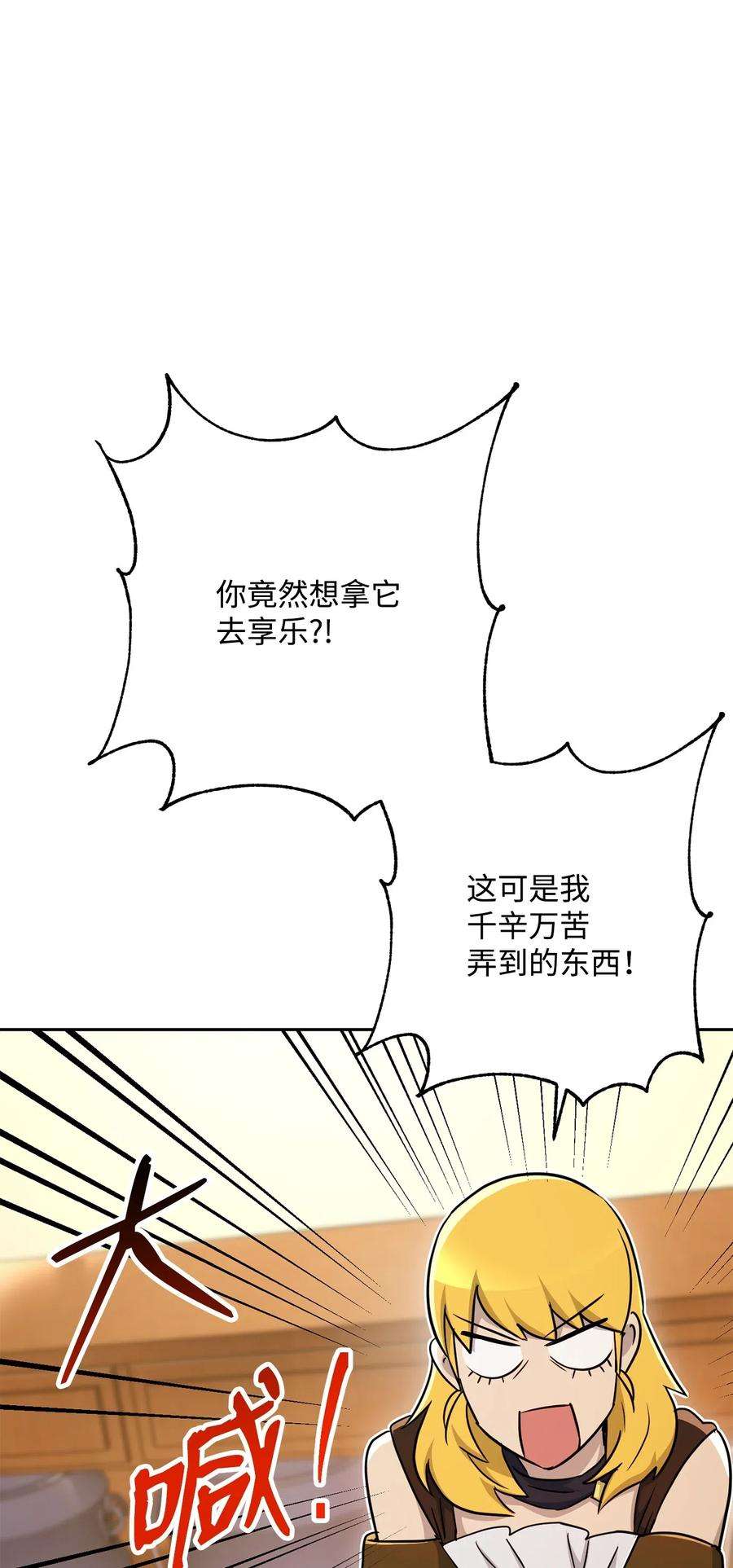 从1级开始的异世界骑士128 作战计划
