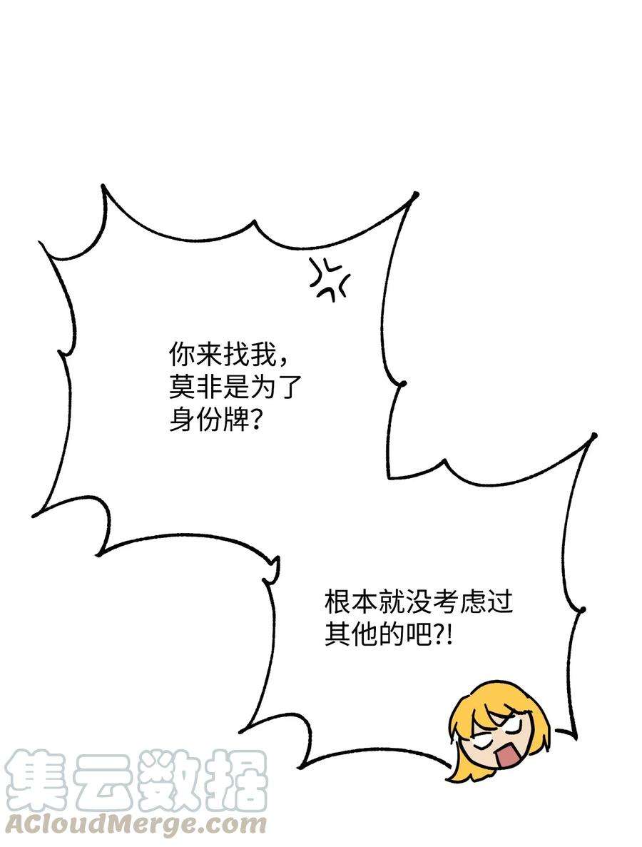 从1级开始的异世界骑士128 作战计划
