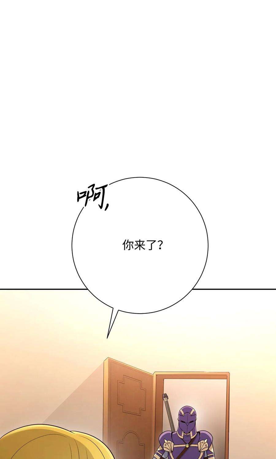 从1级开始的异世界骑士128 作战计划