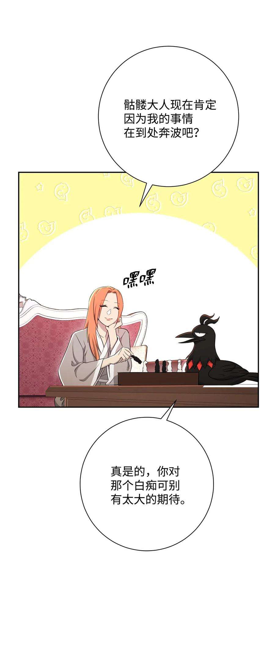 从1级开始的异世界骑士128 作战计划