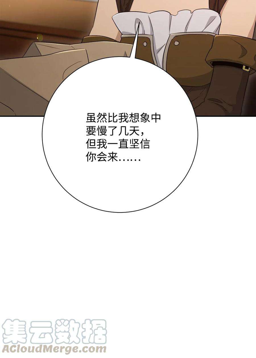 从1级开始的异世界骑士128 作战计划