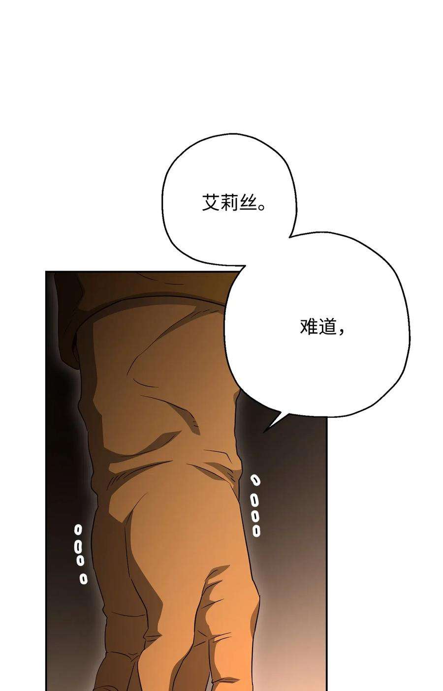 从1级开始的异世界骑士128 作战计划