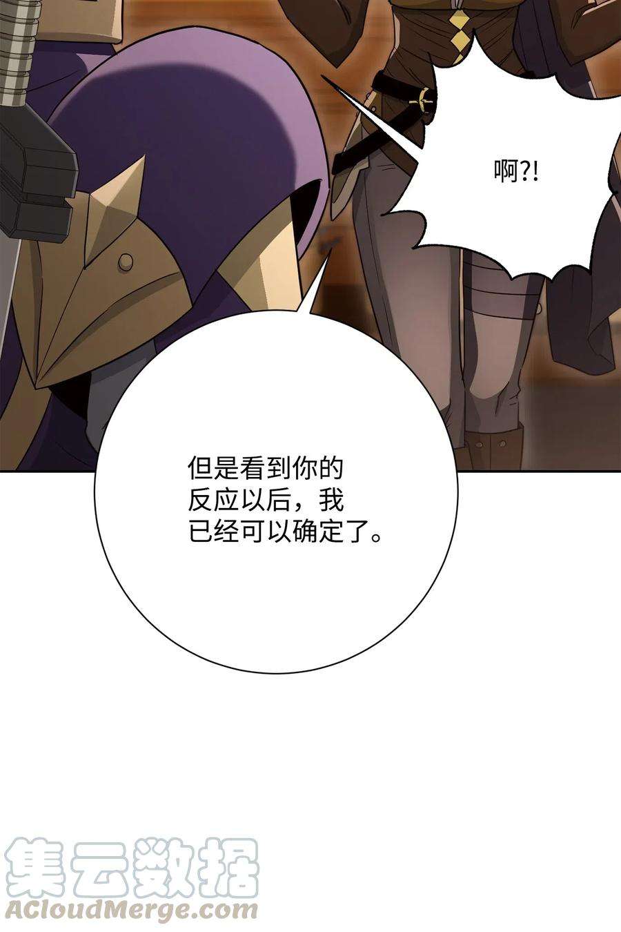 从1级开始的异世界骑士128 作战计划