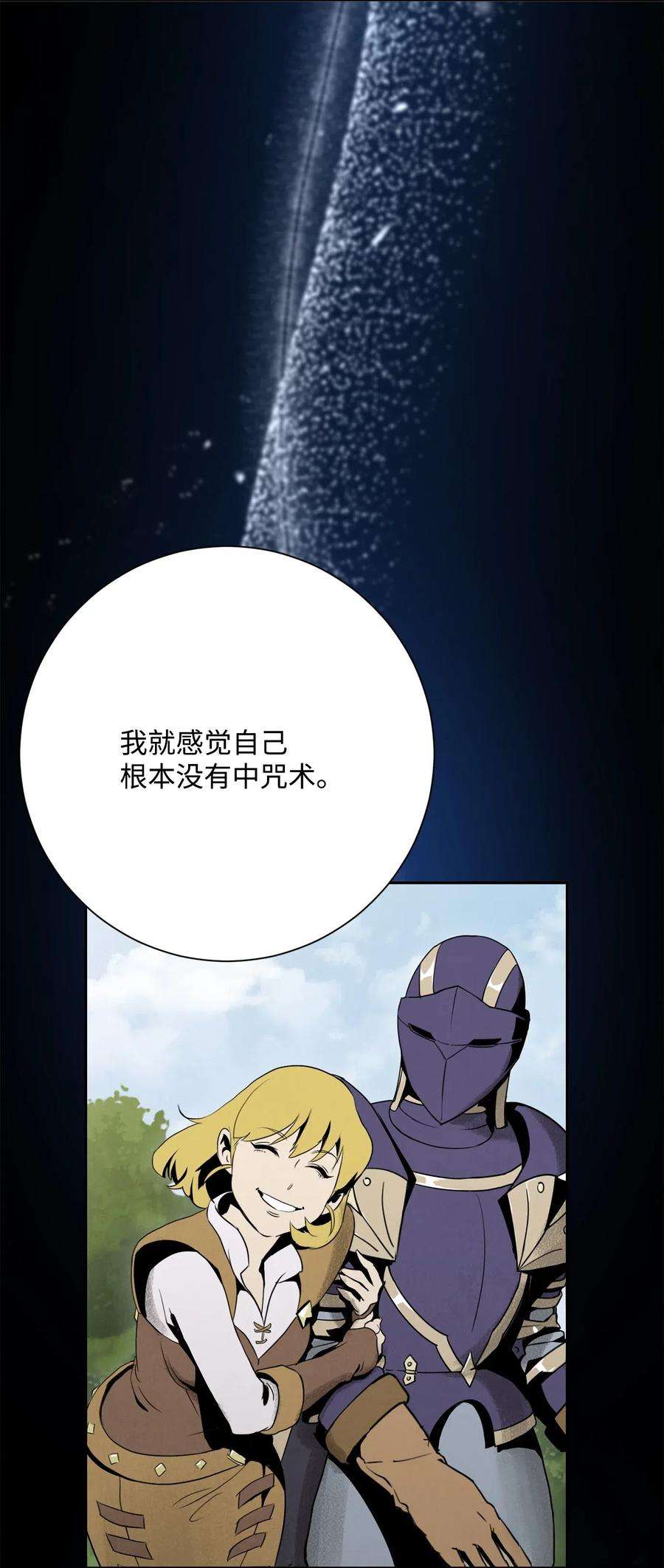 从1级开始的异世界骑士128 作战计划