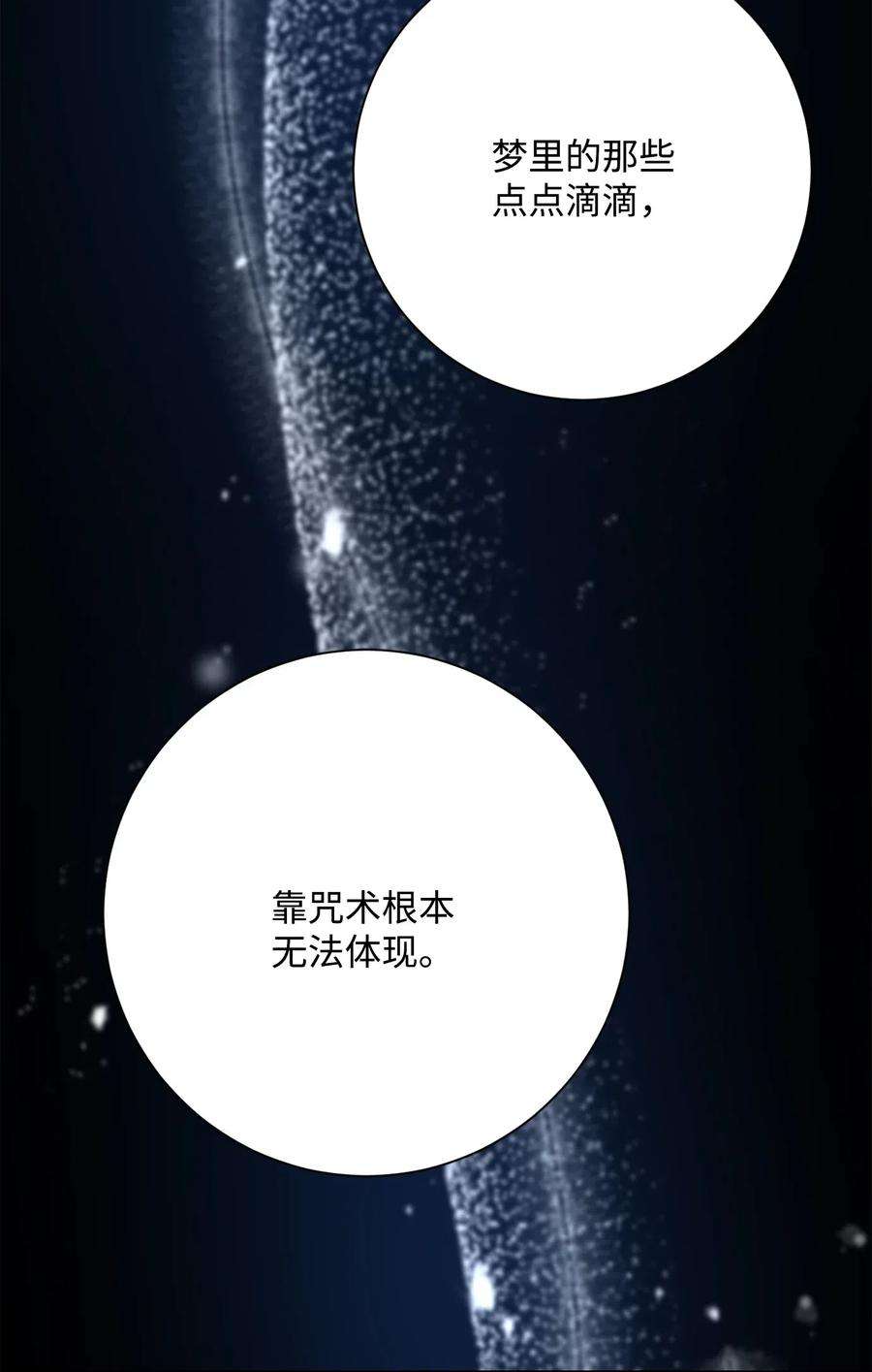 从1级开始的异世界骑士128 作战计划