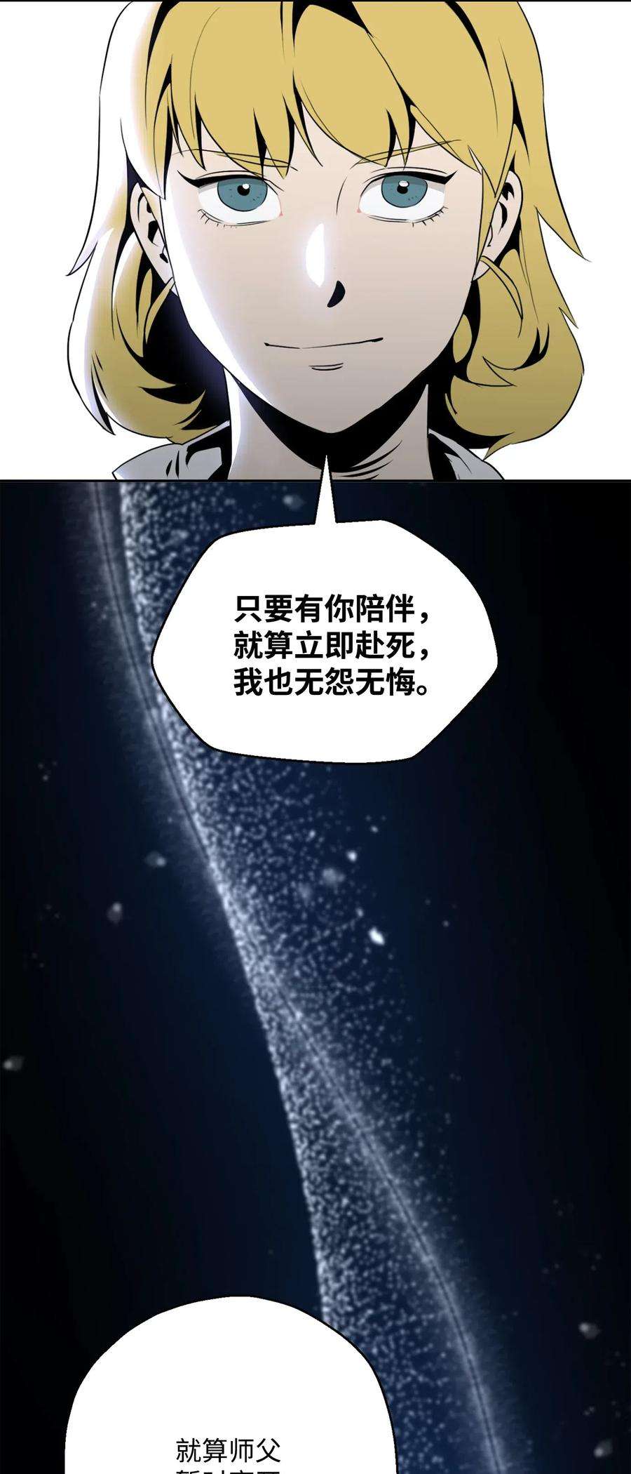 从1级开始的异世界骑士128 作战计划