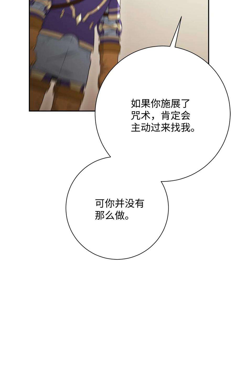 从1级开始的异世界骑士128 作战计划