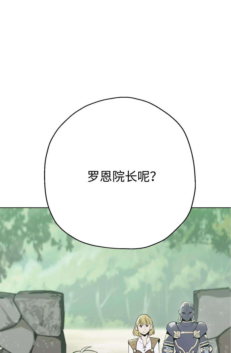 从1级开始的异世界骑士128 作战计划