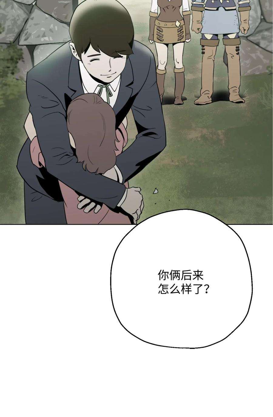 从1级开始的异世界骑士128 作战计划