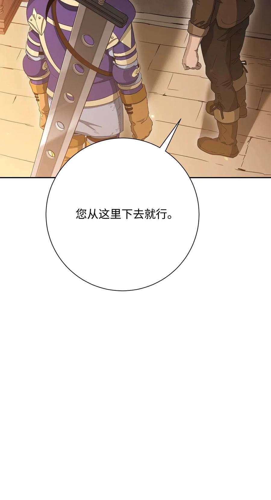 从1级开始的异世界骑士128 作战计划