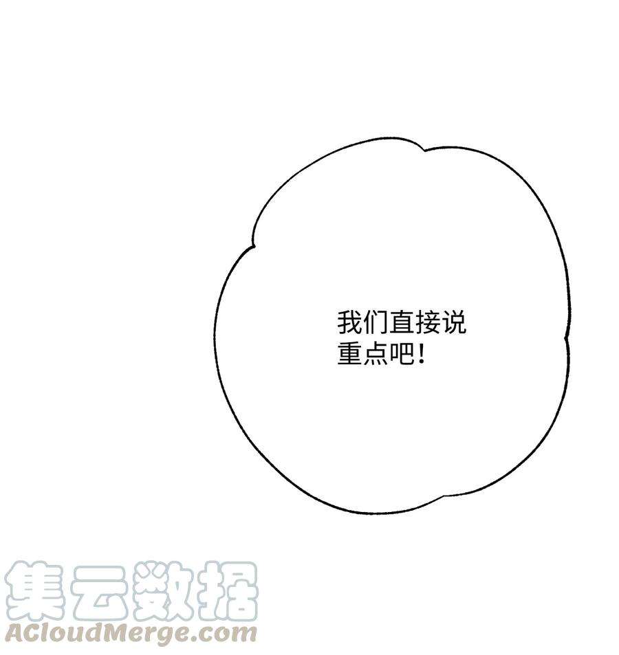 从1级开始的异世界骑士128 作战计划