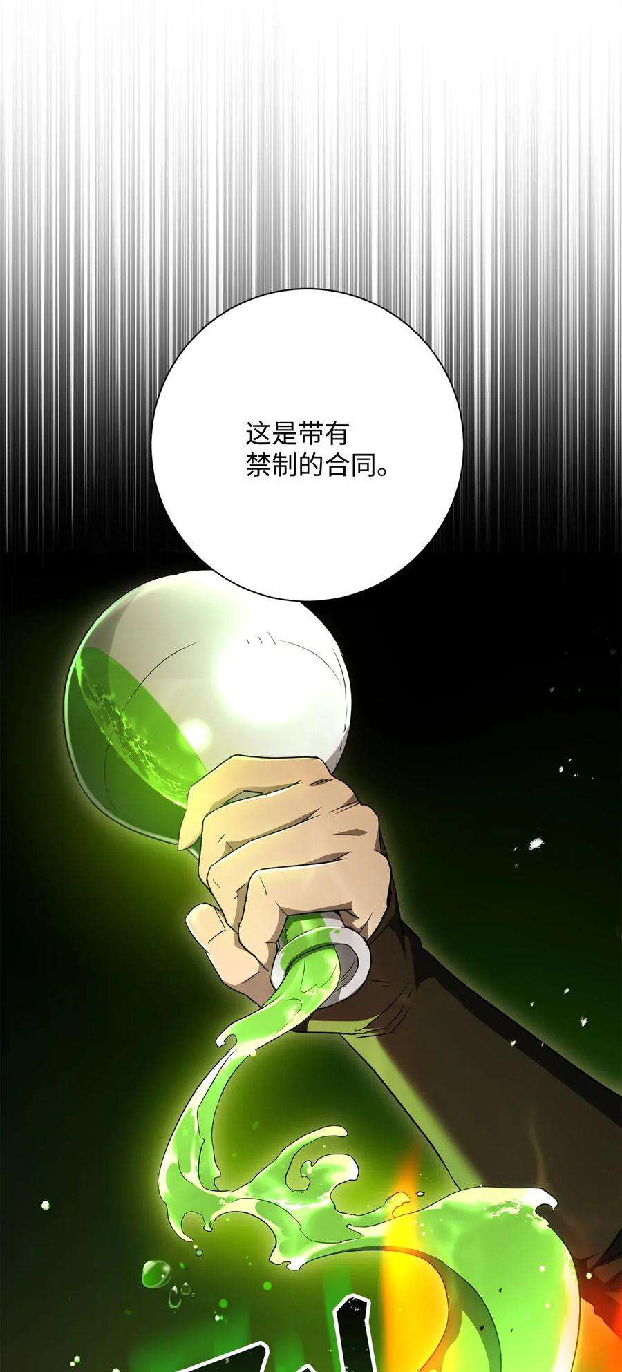 从1级开始的异世界骑士128 作战计划