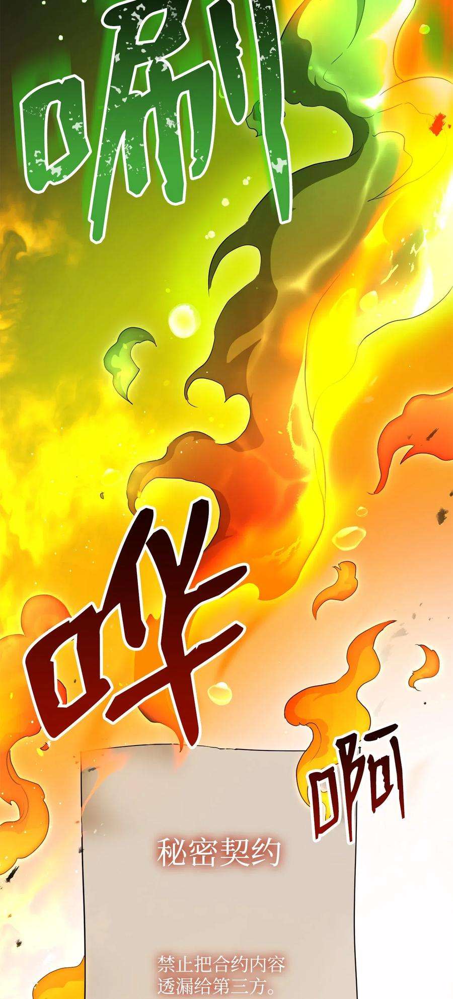 从1级开始的异世界骑士128 作战计划
