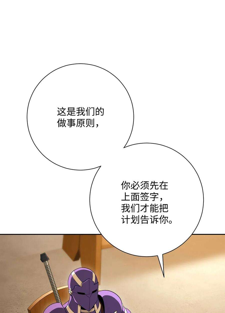 从1级开始的异世界骑士128 作战计划