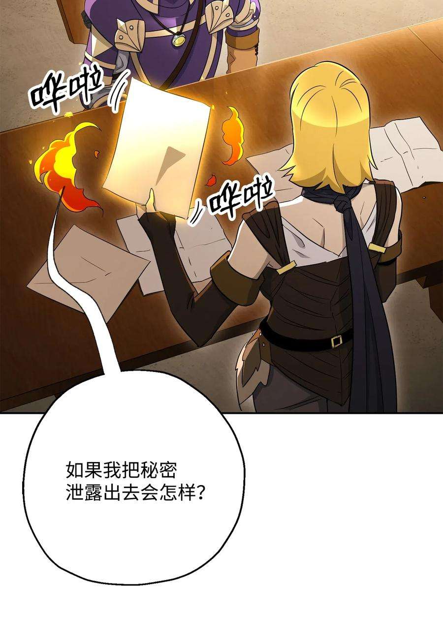 从1级开始的异世界骑士128 作战计划