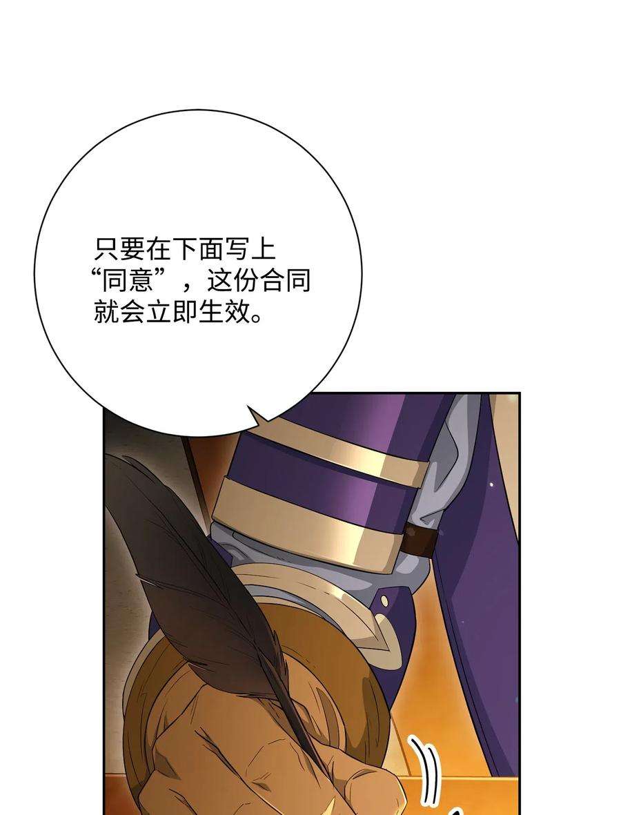 从1级开始的异世界骑士128 作战计划