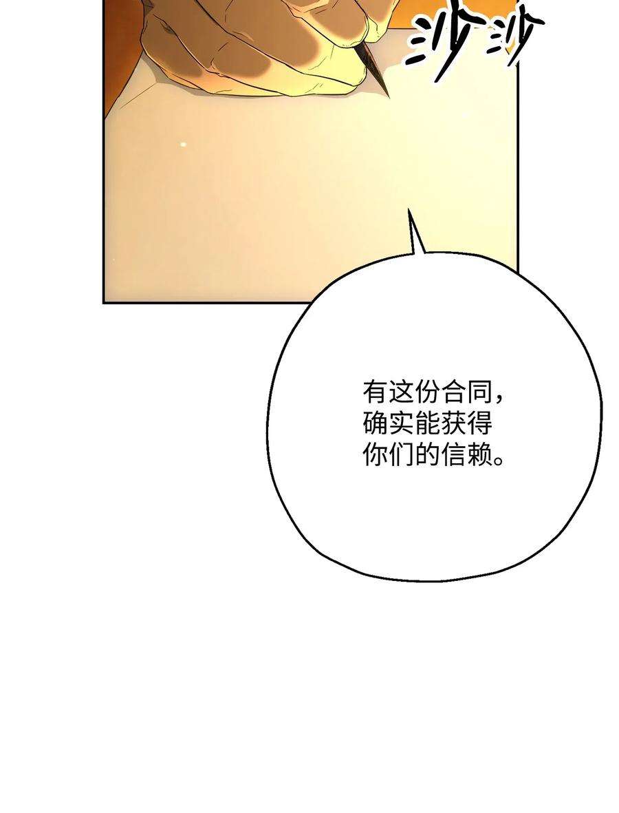 从1级开始的异世界骑士128 作战计划