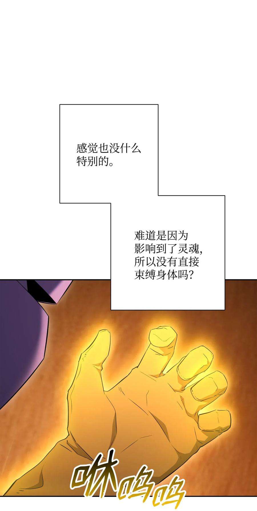 从1级开始的异世界骑士128 作战计划