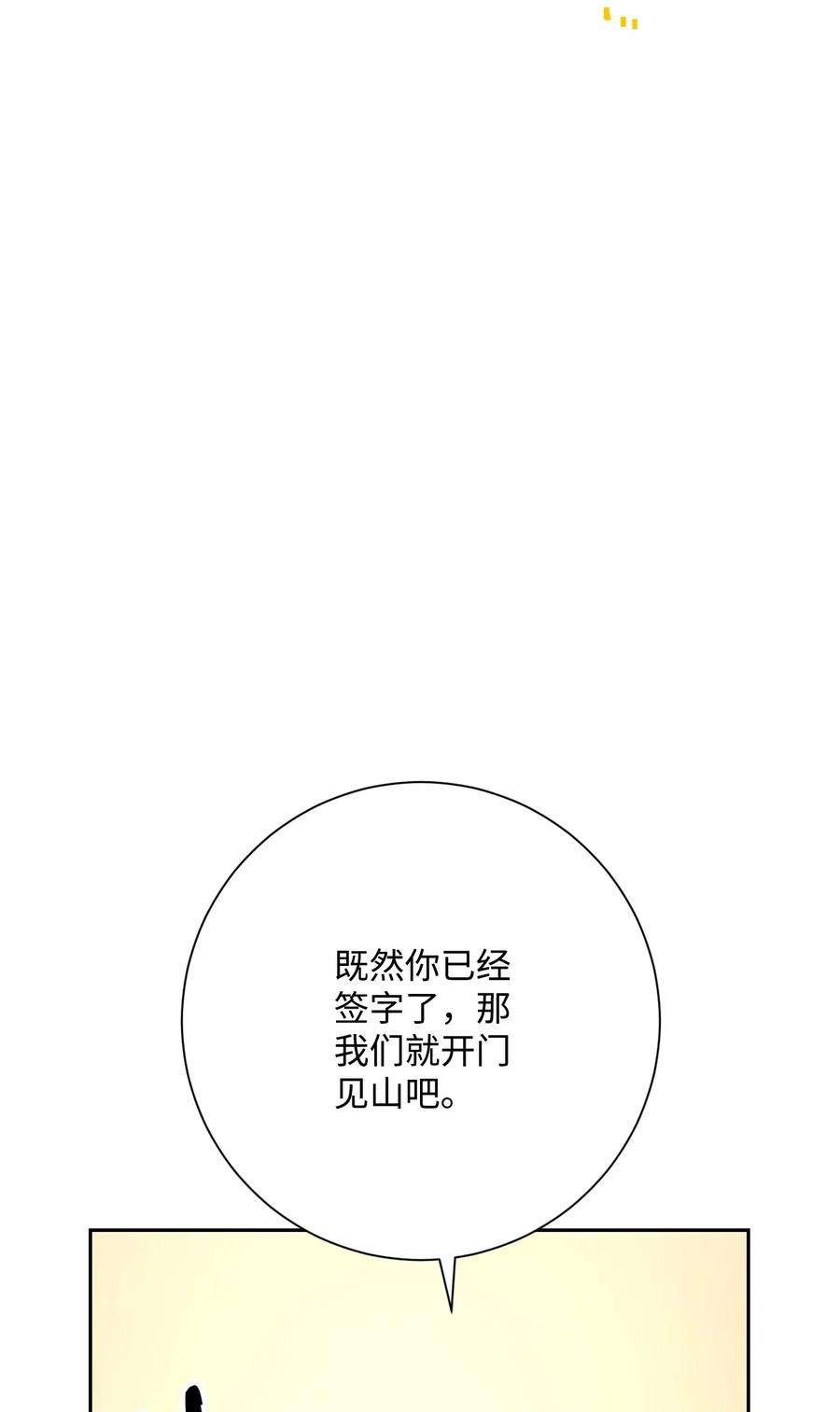 从1级开始的异世界骑士128 作战计划