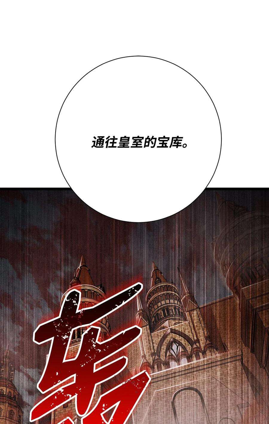 从1级开始的异世界骑士128 作战计划