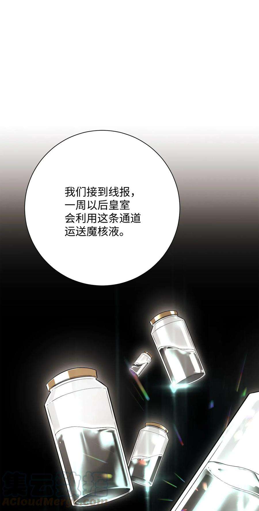 从1级开始的异世界骑士128 作战计划