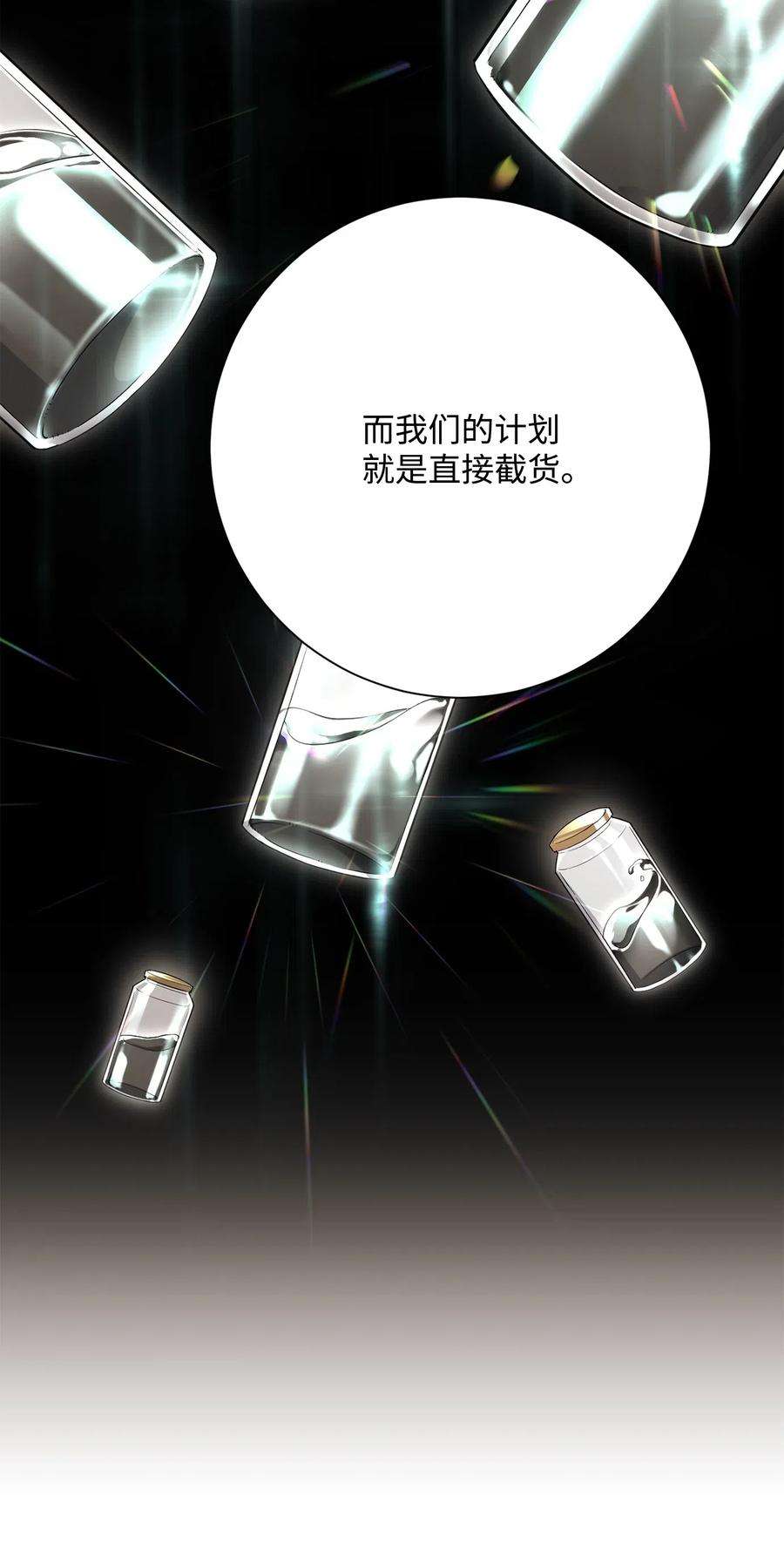 从1级开始的异世界骑士128 作战计划