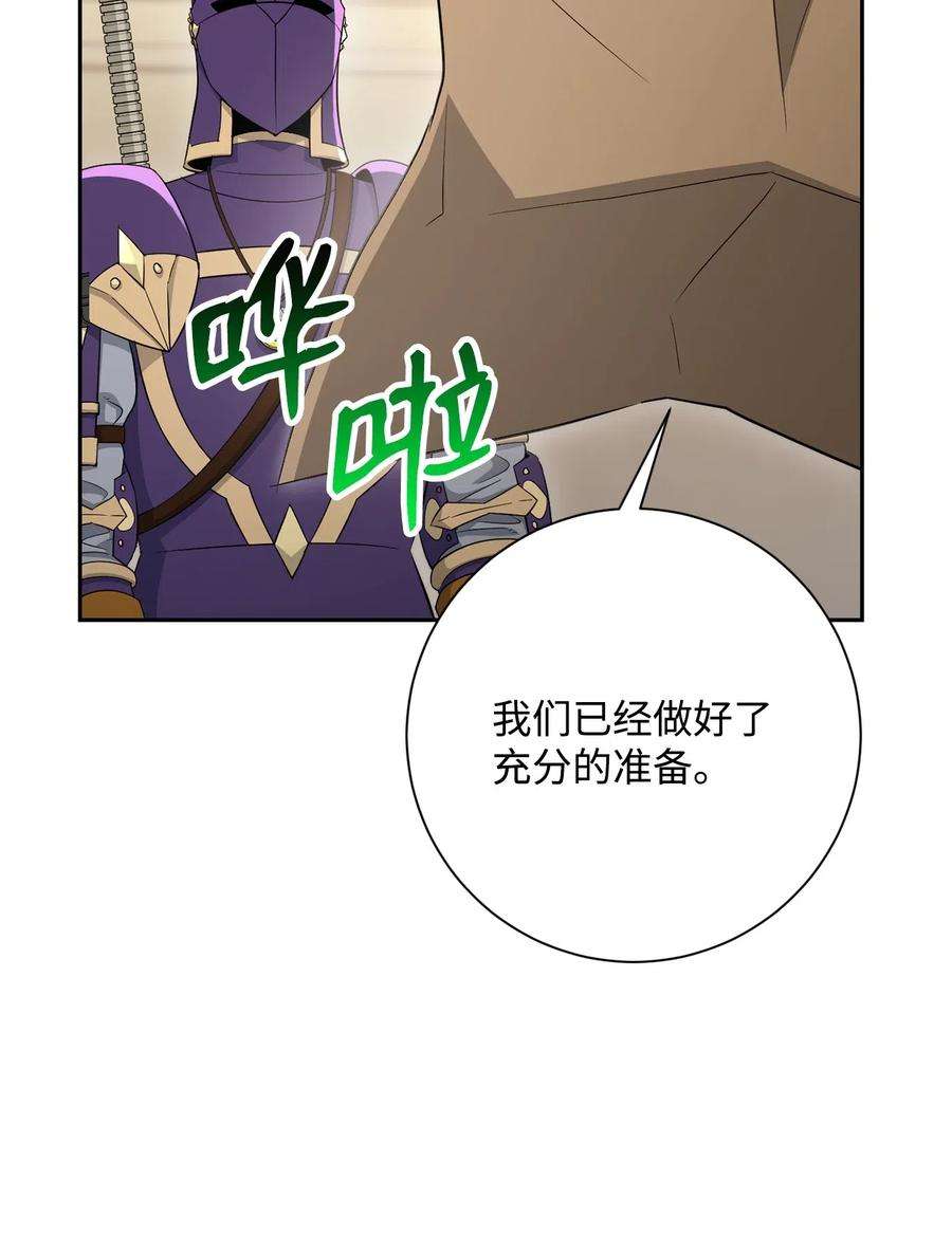 从1级开始的异世界骑士128 作战计划