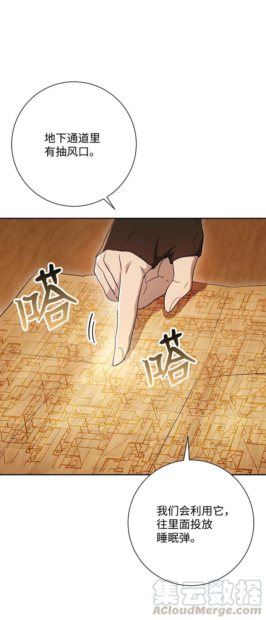 从1级开始的异世界骑士128 作战计划