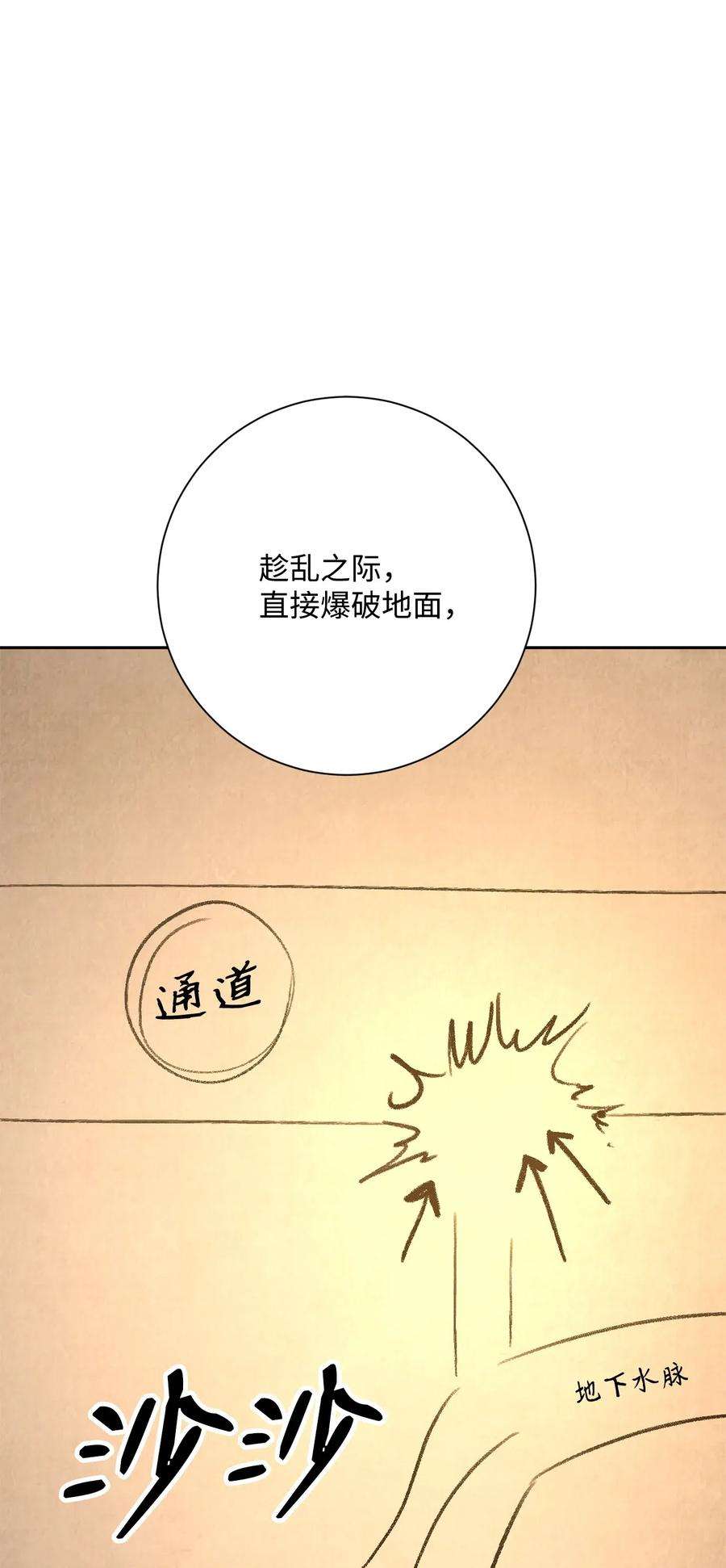 从1级开始的异世界骑士128 作战计划