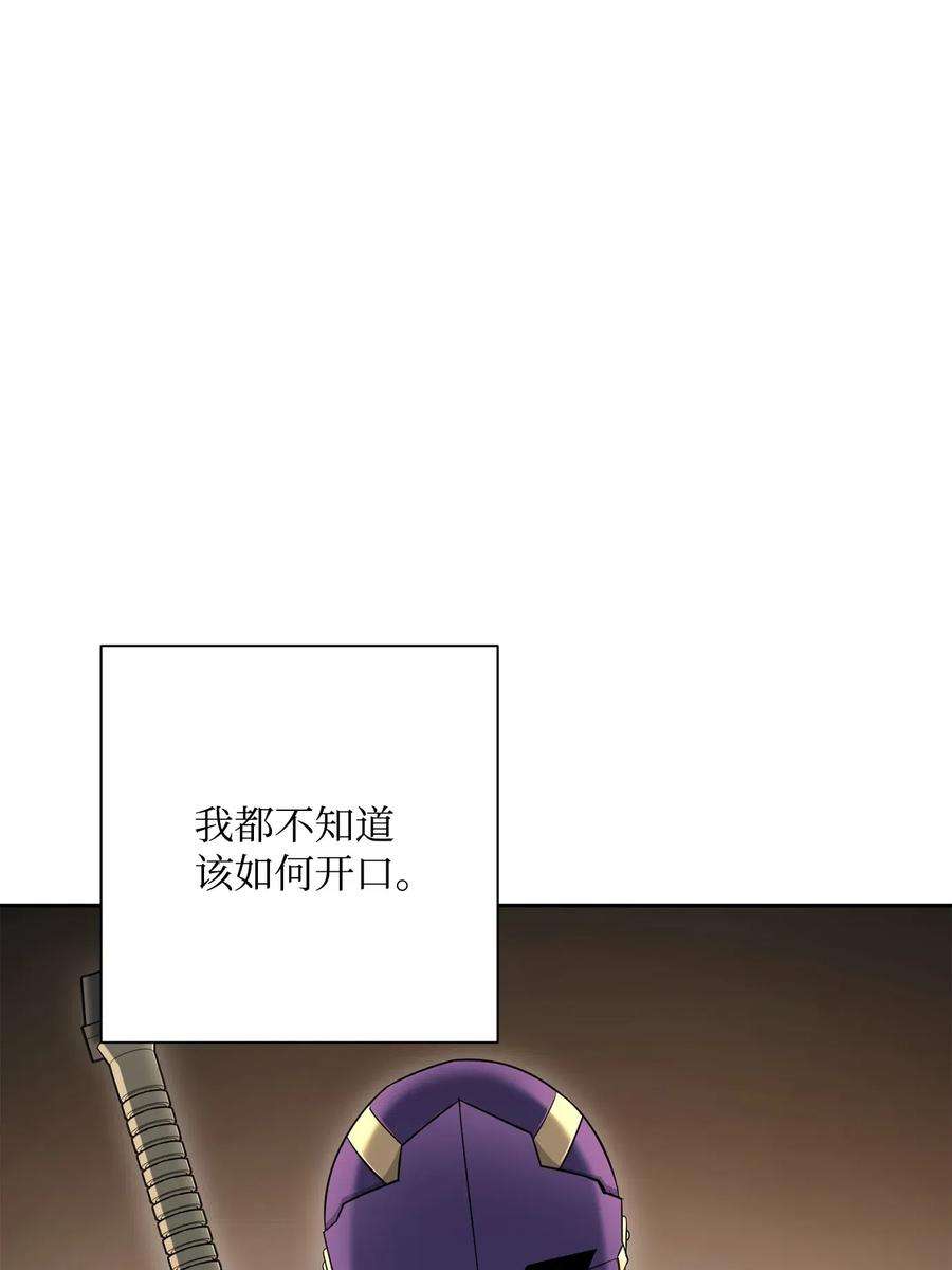 从1级开始的异世界骑士128 作战计划