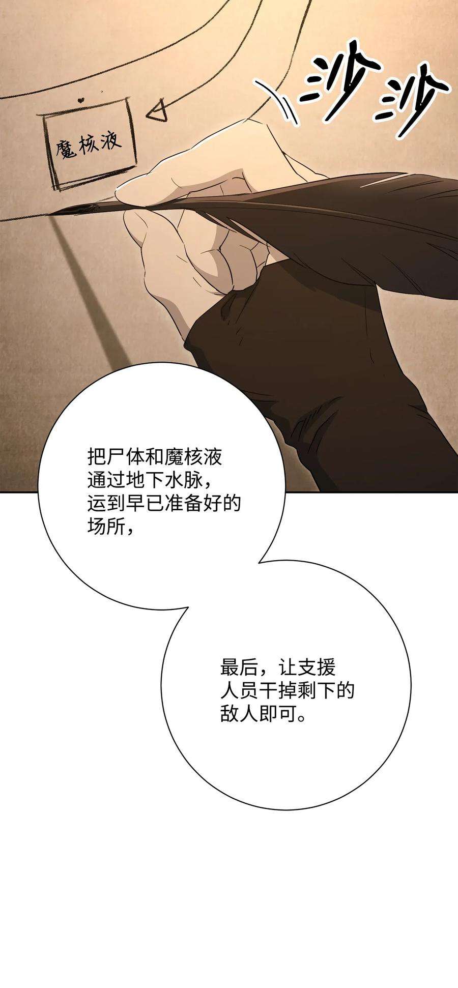 从1级开始的异世界骑士128 作战计划
