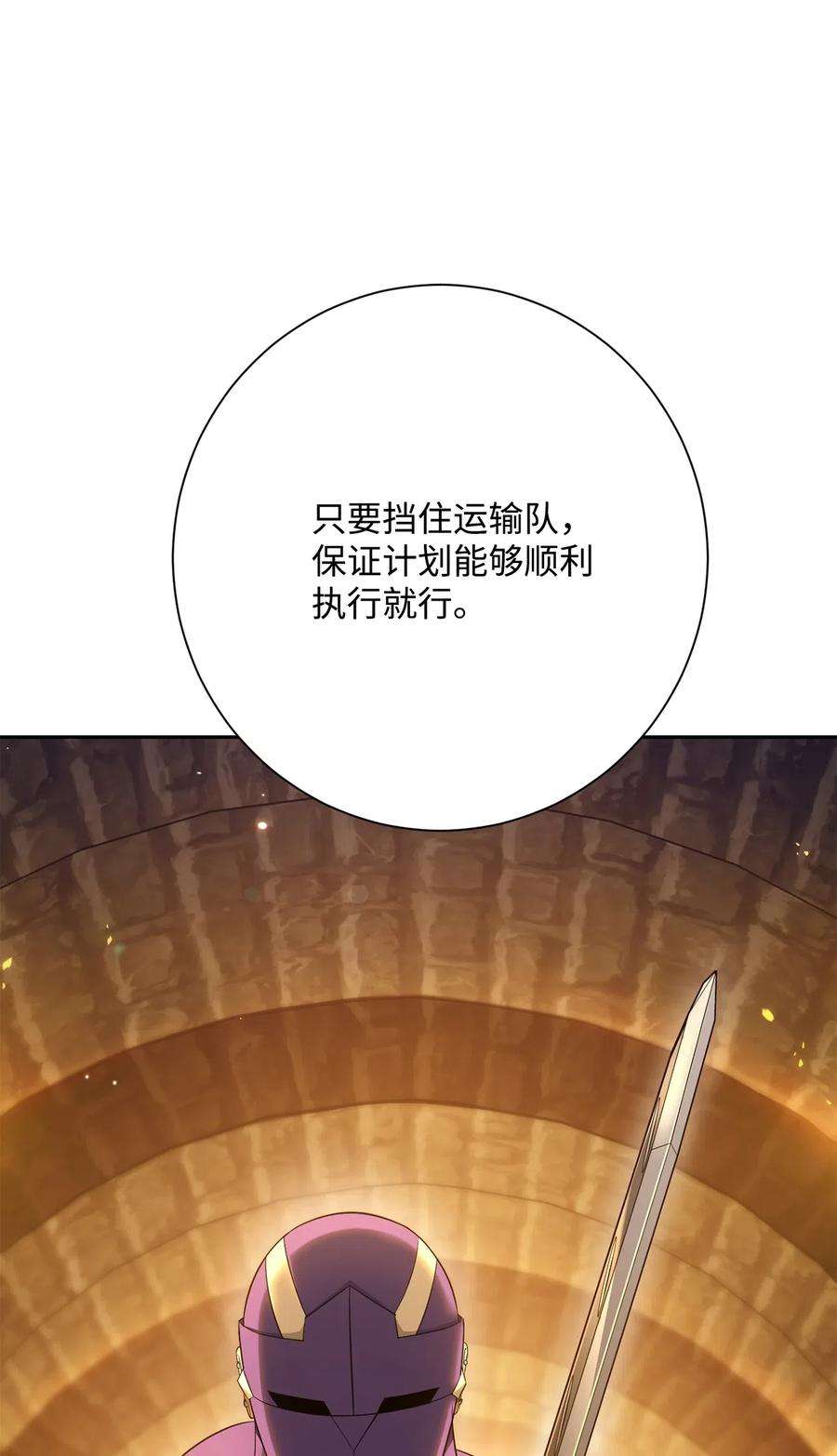 从1级开始的异世界骑士128 作战计划