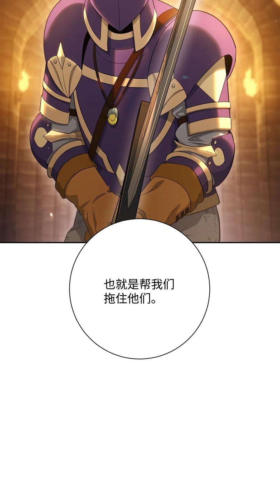 从1级开始的异世界骑士128 作战计划