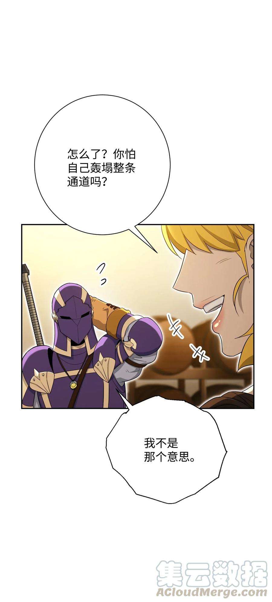 从1级开始的异世界骑士128 作战计划