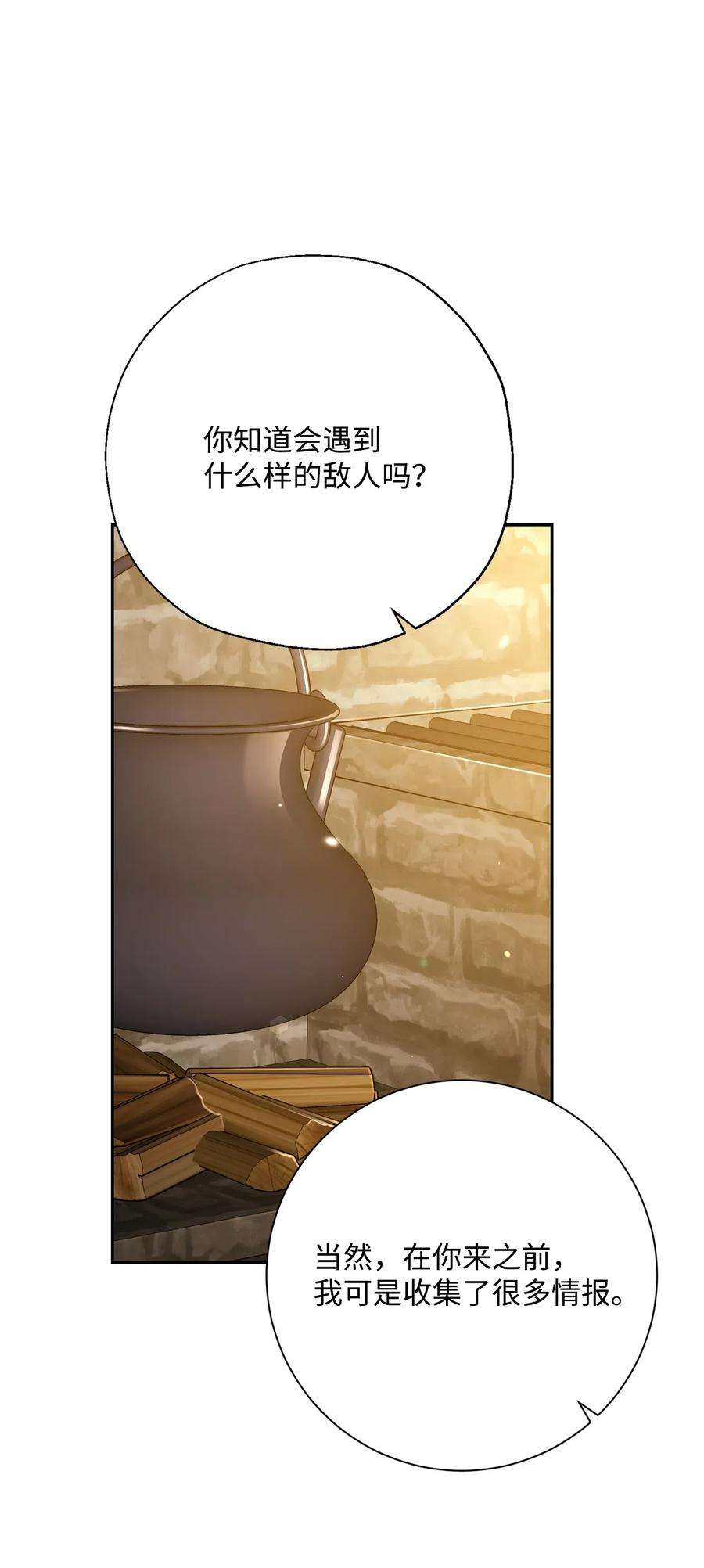 从1级开始的异世界骑士128 作战计划