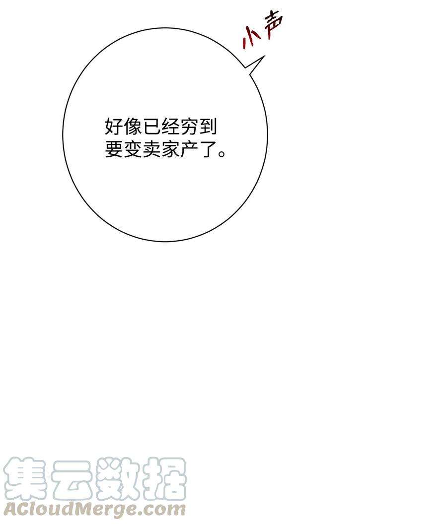 从1级开始的异世界骑士129 帝国编年史