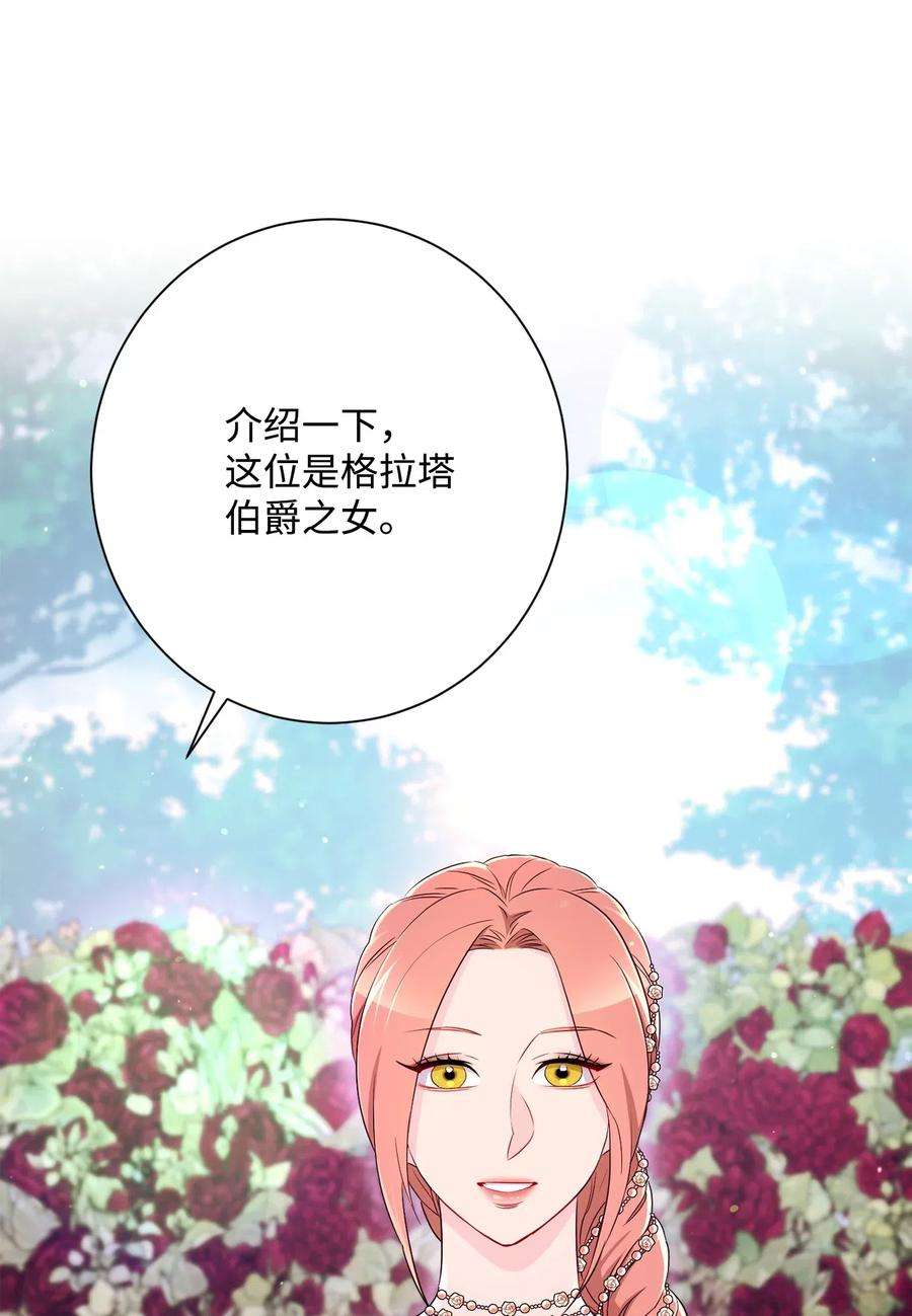 从1级开始的异世界骑士129 帝国编年史